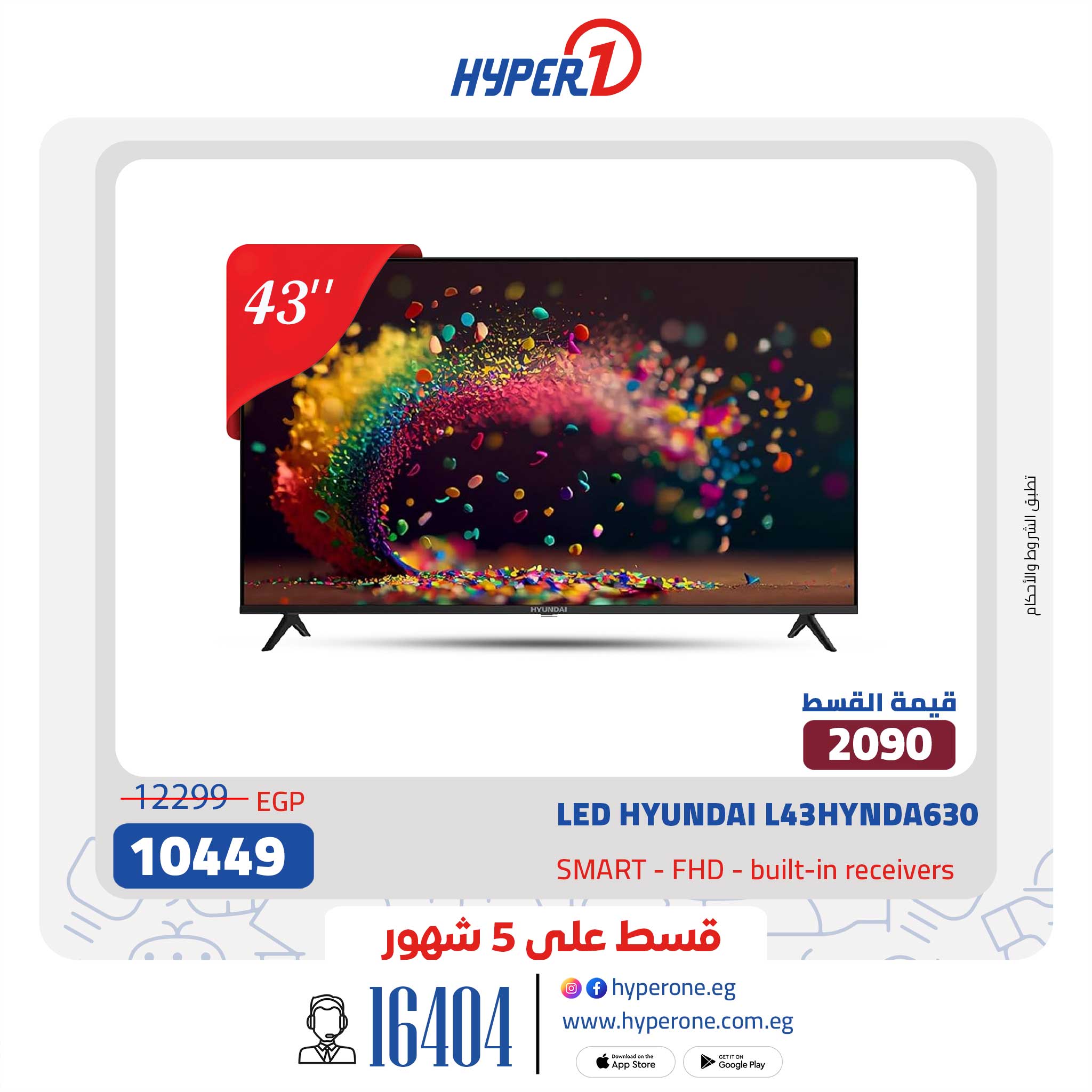 hyper-one offers from 13feb to 24feb 2025 عروض هايبر وان من 13 فبراير حتى 24 فبراير 2025 صفحة رقم 10